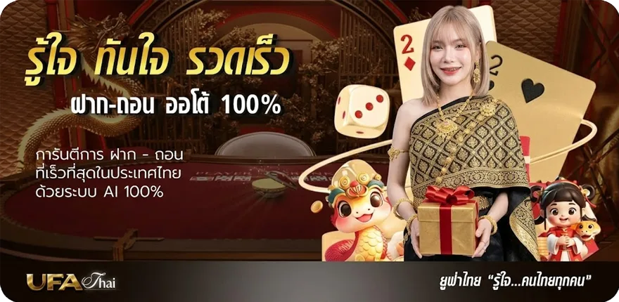 แบนเนอร์ ทีเด็ด บอลเต็ง 3 คู่ ใหม่ — โปรโมชั่นสมาชิกใหม่