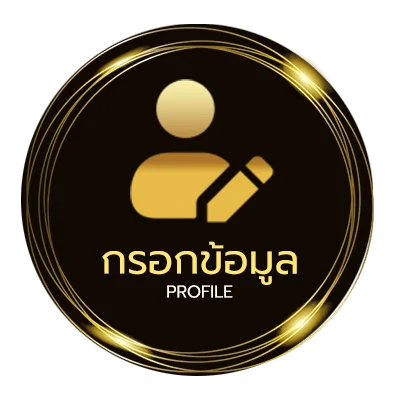 จัดการบัญชี ทีเด็ด บอลเต็ง 3 คู่