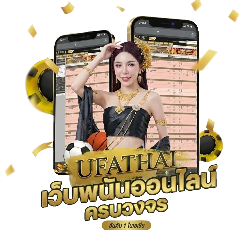 ทีเด็ด บอลเต็ง 3 คู่ โปรโมชั่น — สำหรับสมาชิก